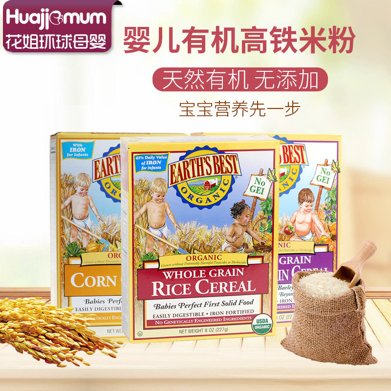 热销地球最好米糊 一段_爱思贝世界地球最好高铁有机米粉美版一段宝宝