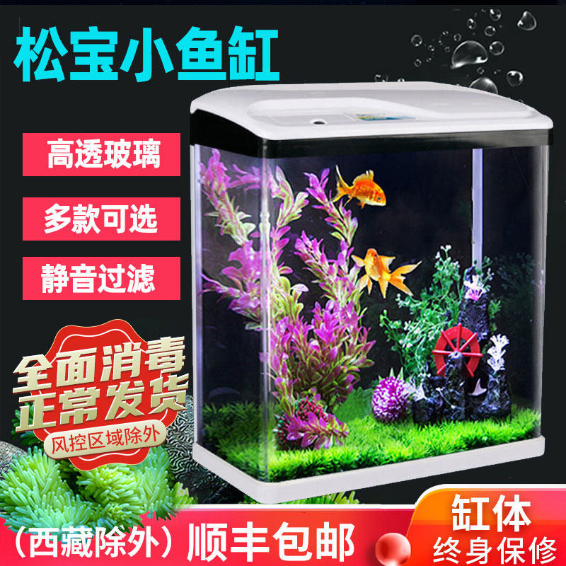 松宝鱼缸