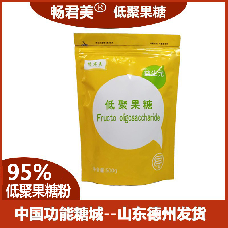 低聚果糖粉95%畅君美益生元菌膳食纤维素非乳果糖菊粉水苏糖木糖