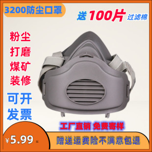 3200防尘口罩防工业粉尘焊工喷漆煤矿井下专用呼吸猪鼻子KN95口罩