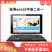 New smart 10.1 inch win10 5g tablet windows 10 system notebook pc two-in-one business office student learning Jumper Zhongbai EZpad7 official authentic