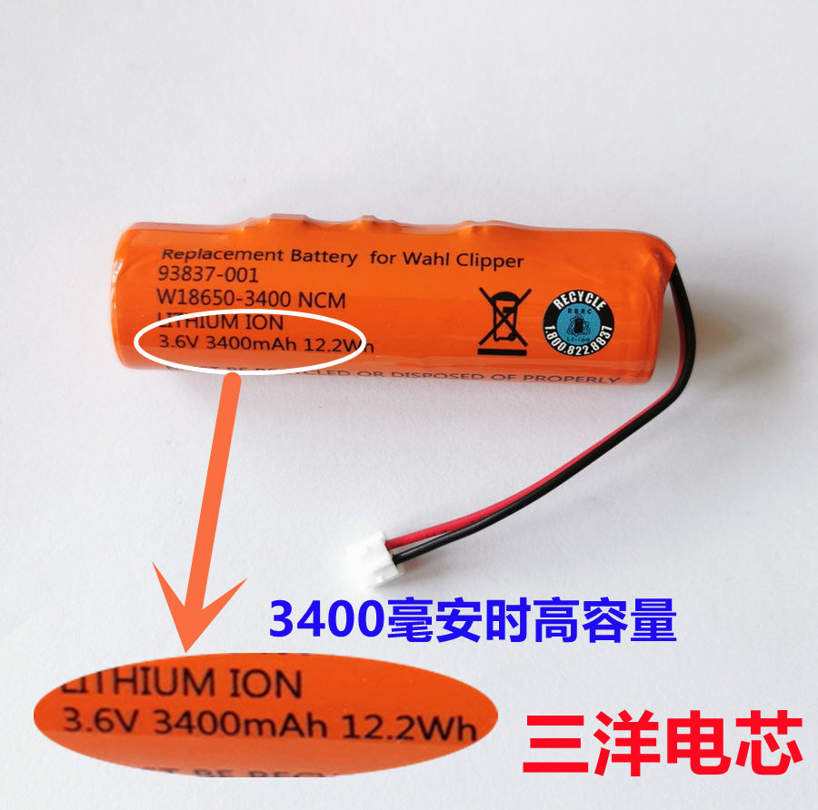 适用于华尔电推剪wahl进口8148 8591 8504电池原装三洋3400mAh