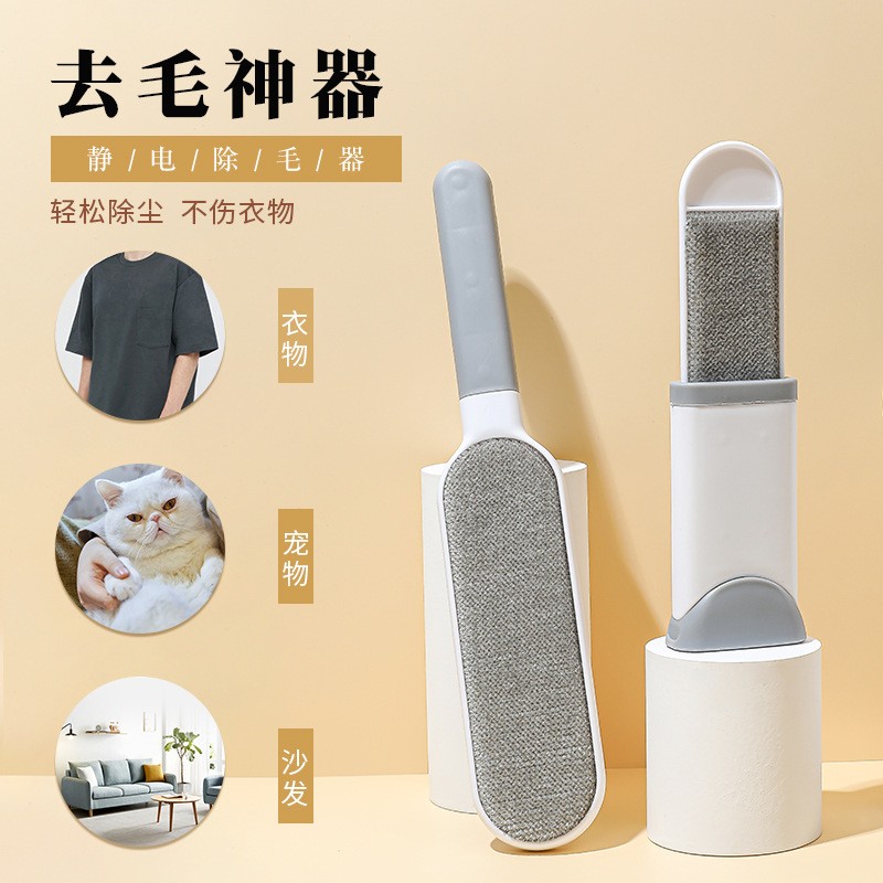 家用除毛器床单粘毛器刷毛器双面可用衣服宠物粘毛器猫狗除毛刷