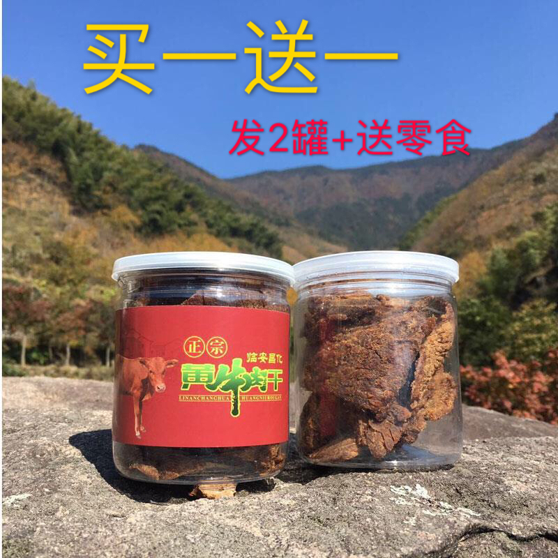 手撕肉干休闲零食嚼劲足五香味沙嗲味麻辣味2罐促销包邮