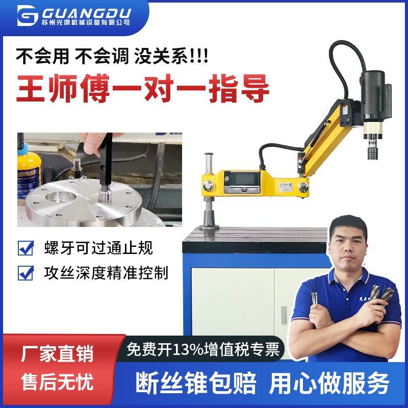 斷絲包賠!江浙滬次日達!數控智能攻牙機電動全自動伺服絲攻絲機在類目 五金/工具, 機械五金, 攻丝机/攻牙机中 - 來自Buy2taobao.com提供專業的淘寶代購服務
