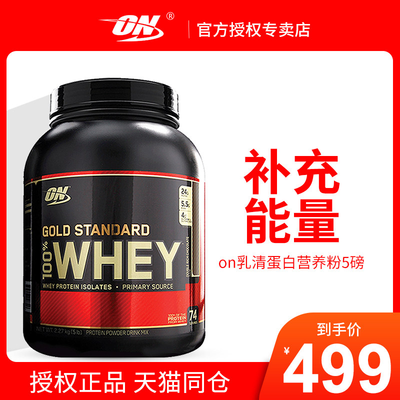 乳清蛋白营养粉增肌粉 欧普特蒙金牌5磅2磅蛋白粉男性健身whey优惠券