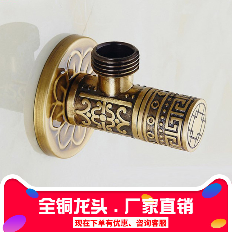 水龙头三角阀加厚冷热水器漱盆马桶全仿古铜止水阀开关咖啡色包邮