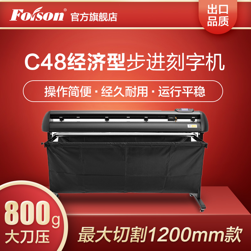 風神C48步進刻字機 模切機機 廣告 不幹膠 燈箱 車貼制作 刻字機在類目 辦公設備/耗材/相關服務, 其它辦公設備, 刻字機中 - 來自Buy2taobao.com提供專業的淘寶代購服務