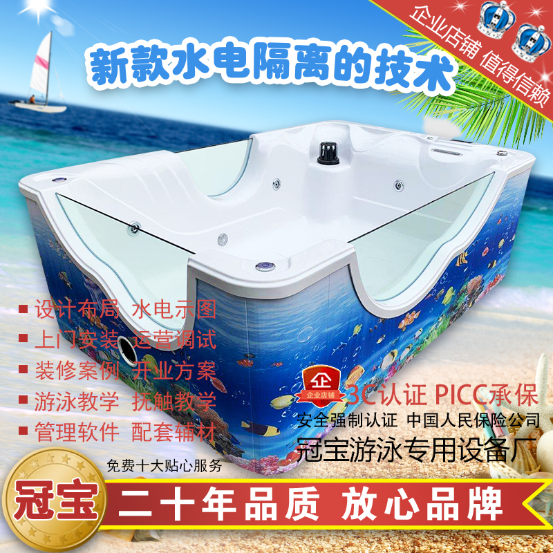 母嬰店商用恒溫亞克力遊泳池嬰兒遊泳館全套設備寶寶澡池兒童浴缸在類目 玩具/童車/益智/積木/模型, 游泳池/戲水玩具, 游泳池中 - 來自Buy2taobao.com提供專業的淘寶代購服務