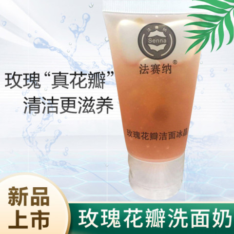 法赛纳深层清洁补水保湿学生洗面奶控油除螨温和去黑头洁面乳男女