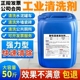 稀盐酸溶解液大桶装50斤浓度高清洁剂厕所尿垢水泥清洗剂瓷砖除垢