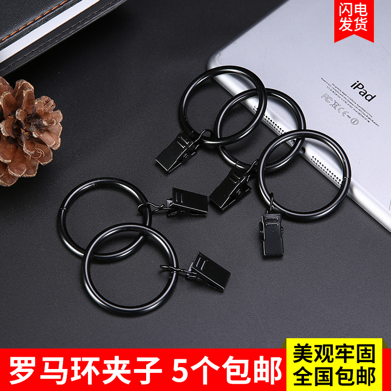 窗帘夹子挂钩家用20个装加厚强力免打孔不锈钢圆圈环圈带夹子在类目 居家布艺, 窗帘门帘及配件, 辅料配件, 窗帘扣中 - 来自Buy2taobao.com提供专业的淘宝代购服务