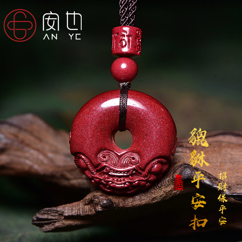 天然原矿紫金砂貔貅平安扣吊坠朱砂男女情侣帝王砂钥匙扣挂件项链