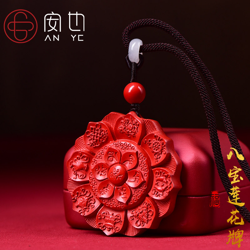 原矿朱砂彼岸花吊坠观音六字真言红砂八宝莲花吊牌挂饰本命年项坠
