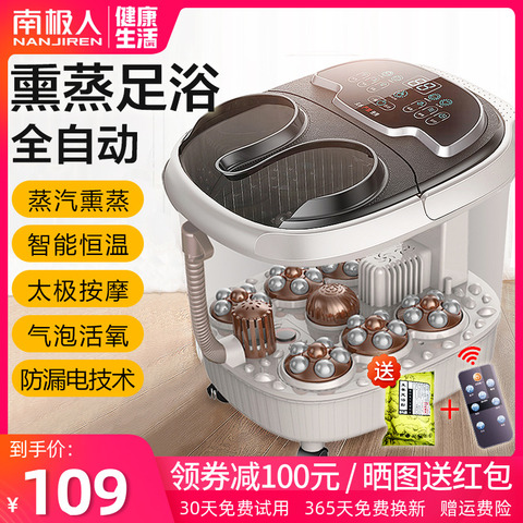 南极人足浴盆全自动熏蒸按摩机加热洗脚盆泡脚桶家用神器吴昕同款