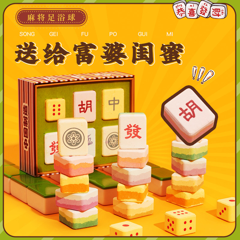 搞怪麻将创意送女生生日礼物闺蜜实用的高级感小平安夜圣诞节新年