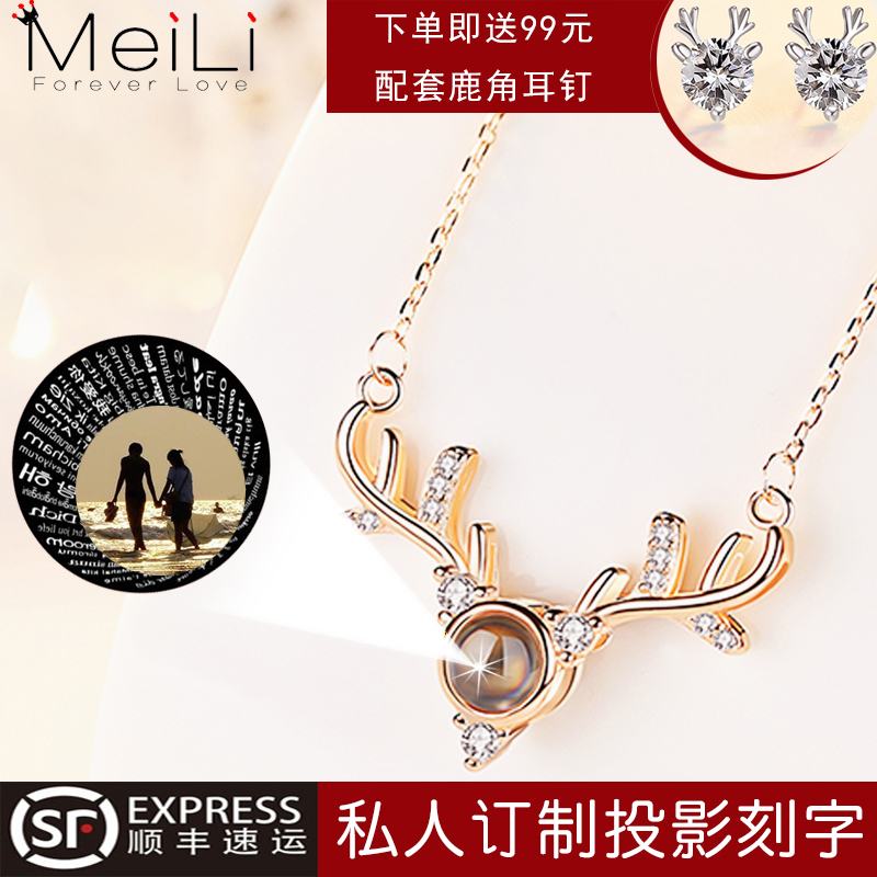 現場作圖壹路有妳鹿角鎖骨項鏈網紅情侶投影定制情人節送女友禮物在類目 飾品/流行首飾/時尚飾品新, 項鍊中 - 來自Buy2taobao.com提供專業的淘寶代購服務