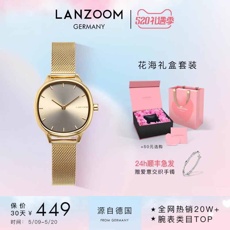 德国蓝族LANZOOM莫兰迪小金表