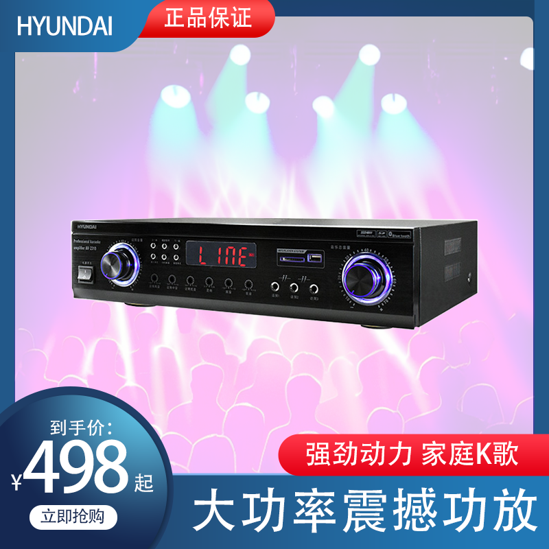 现代AV-2310家用大功率专业蓝牙HIFI发烧娱乐家庭KTV放大器