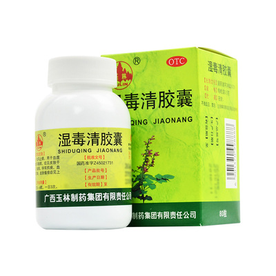 玉林 湿毒清胶囊30粒 瘙痒 皮肤干燥 皮肤瘙痒 bag