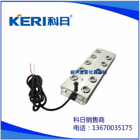 Keri M0403-2 Đầu phun nguyên tử bốn đầu Tấm tạo non bộ Hồ bơi cảnh quan Máy phun sương Máy tạo ẩm Phụ kiện - Máy giữ ẩm