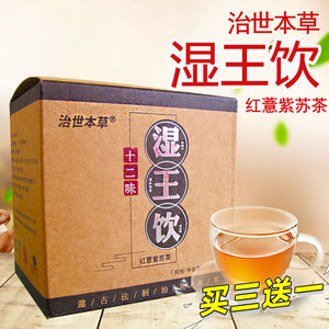 治世本草湿王饮 薏米茶薏苡仁芡实赤小豆茯苓 组合花茶养生茶湿茶