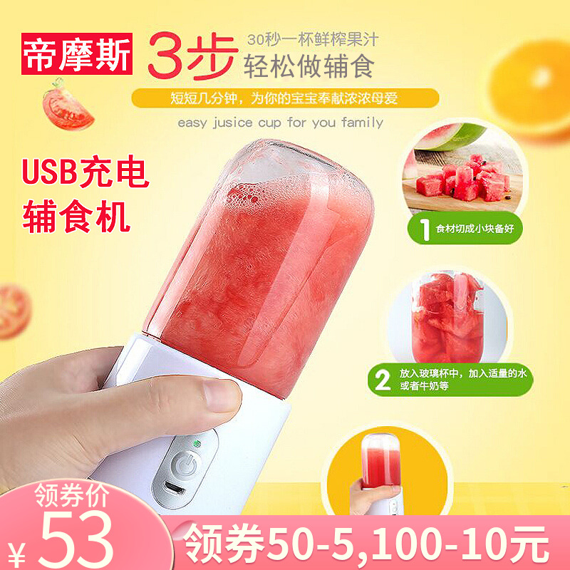 婴儿小型辅食机宝宝便携榨汁机USB充电打果泥研磨碗制作辅食工具|msdalam kategori lampin/Xihu/makan/push pelarik, cawan/pinggan mangkuk/Grind/aksesori, pengisar makanan - dari Buy2taobao.com untuk memberikan perkhidmatan ejen Taobao profesional membeli