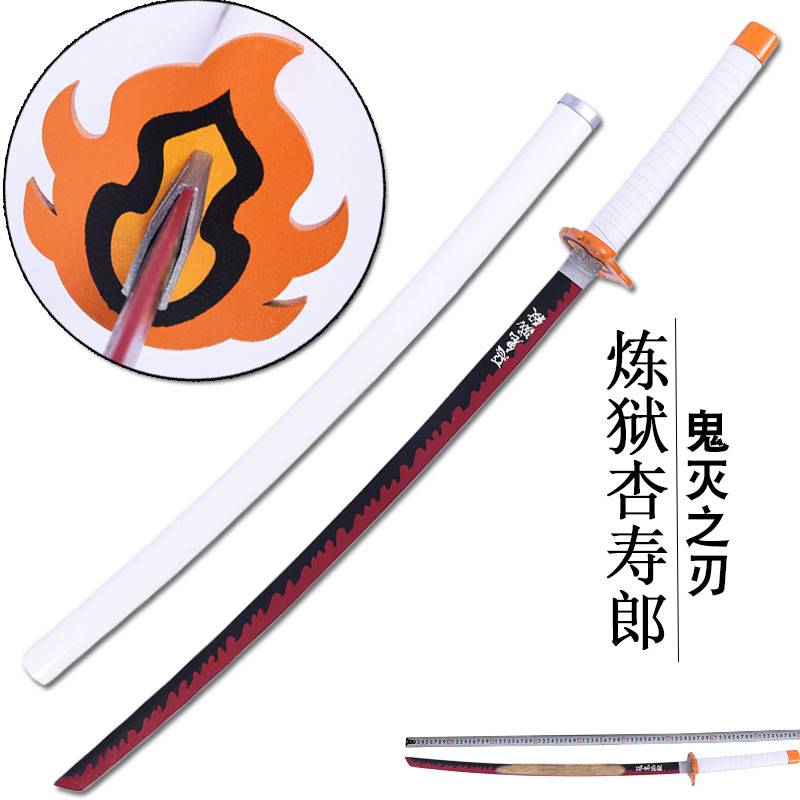 鬼灭之刃cos炎柱大哥炼狱杏寿郎 日轮刀虫柱 动漫武器道具未开刃