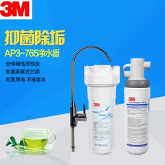 3M净水器家用直饮机AP3-765大流量厨房自来水过滤器官方正品包邮