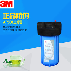 3M净水器入户过滤AP801前置过滤器原装正品防伪