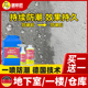 地下室防水防潮材料防霉涂料一楼地面墙面返潮车库仓库特种防潮液