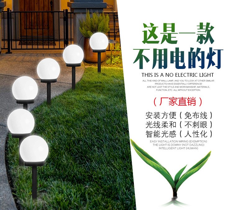 太阳能插地球泡灯10cm圆球灯户外草坪灯装饰庭院景观灯