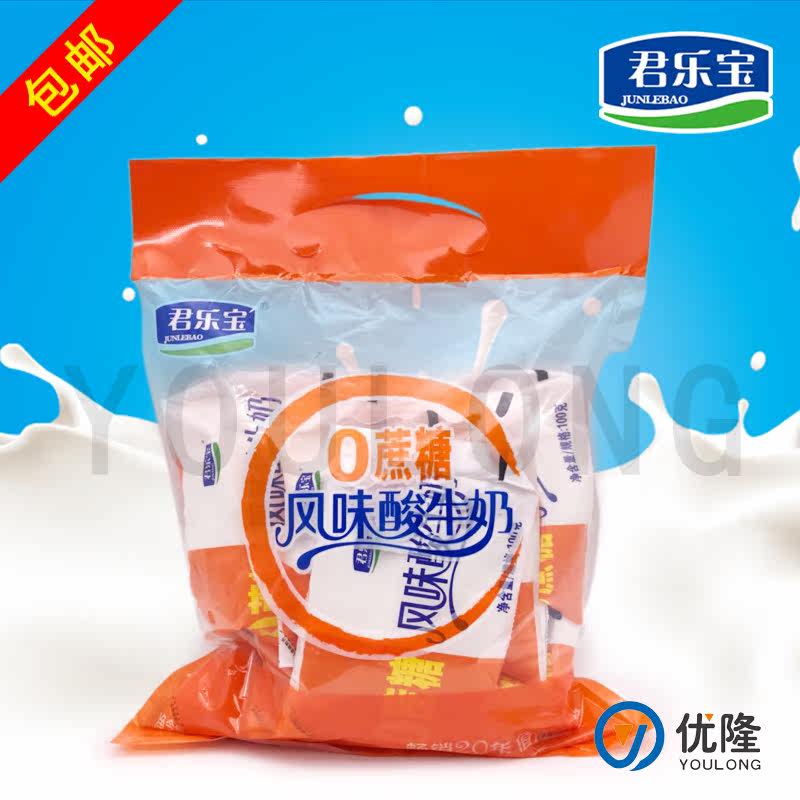 酸奶 君乐宝酸奶 风味酸奶原味0蔗糖无糖酸奶100g*20包加冰袋包邮