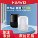 Huawei/华为AI音响2迷你Sound音质智能语音声控小艺同学家用无线蓝牙mini小型音箱低音炮WIFI官方旗舰正品