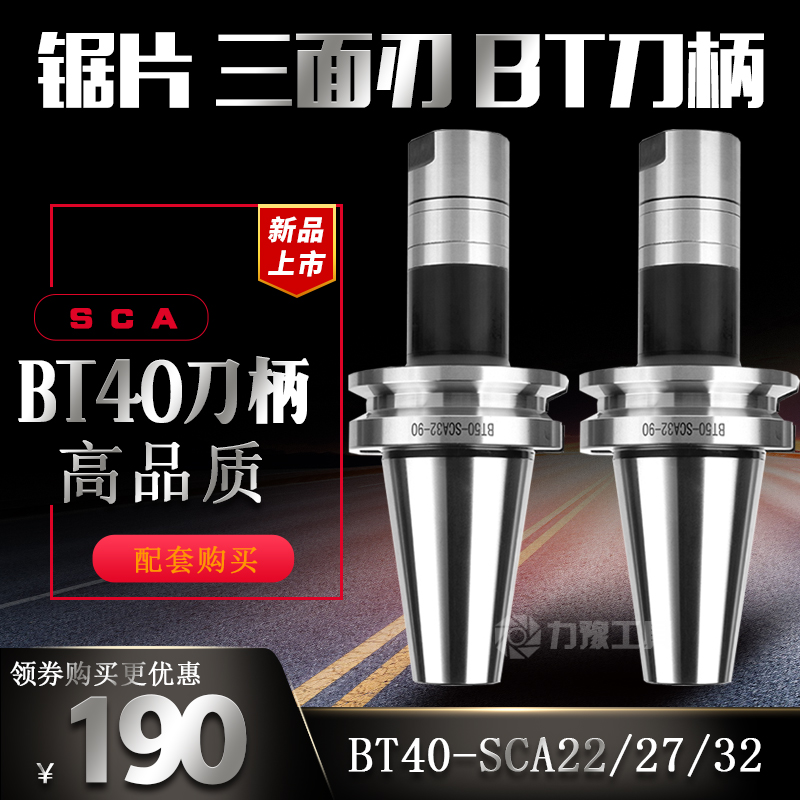 BT40/0/50/-SCA16/27/2/40侧卧槽铣刀杆三面刃刀柄锯片刀杆