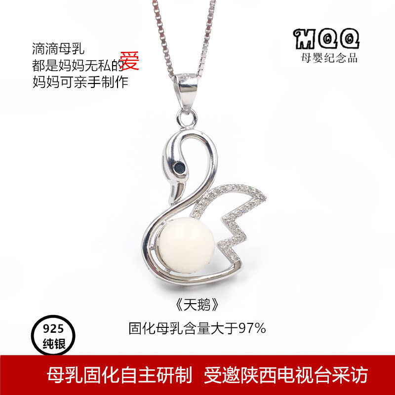 MQQ母婴纪念品胎毛母乳项链胎发球吊坠天鹅留念DIY定制S925纯银|ruв категории игрушка/коляска/головоломка/блоки/модель, Ребенок сувениры/характер продукта, пушком подвеска/кулон - от Buy2taobao.com для оказания профессиональной услуги покупки агента Taobao