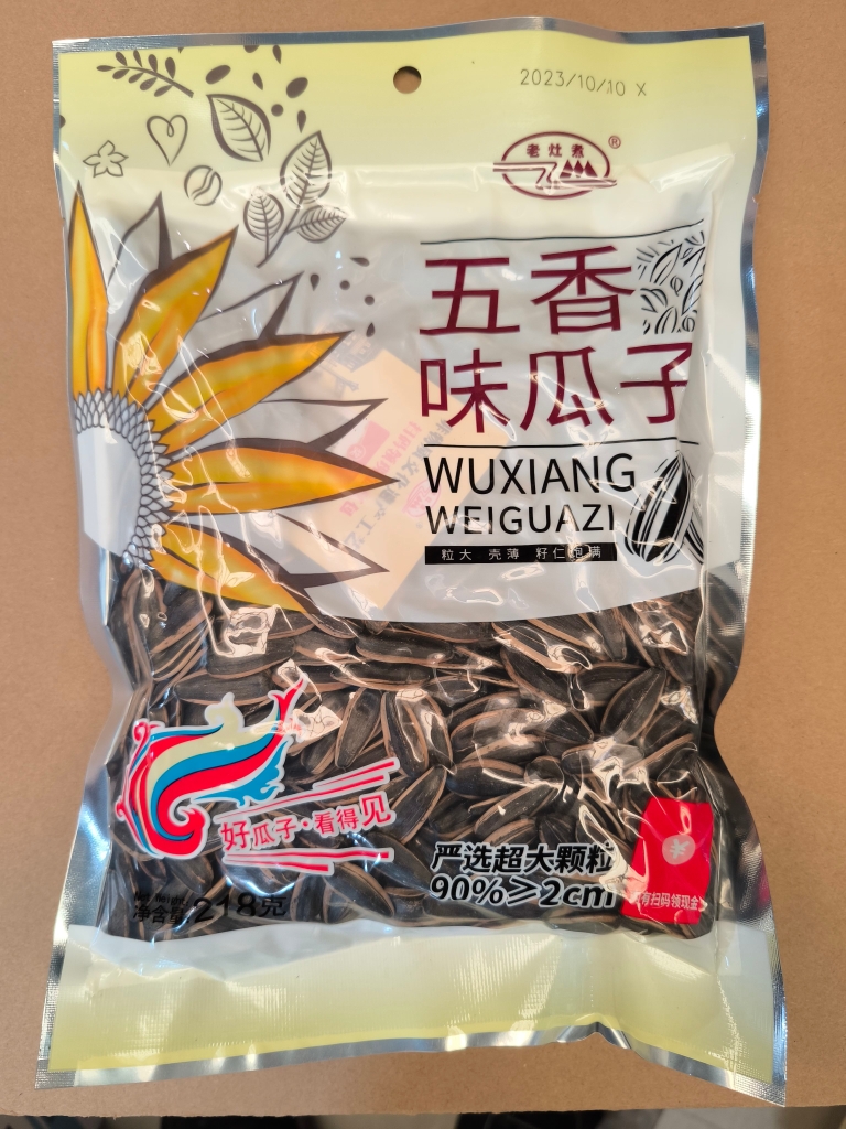 6袋包邮老灶煮瓜子218g克五香味