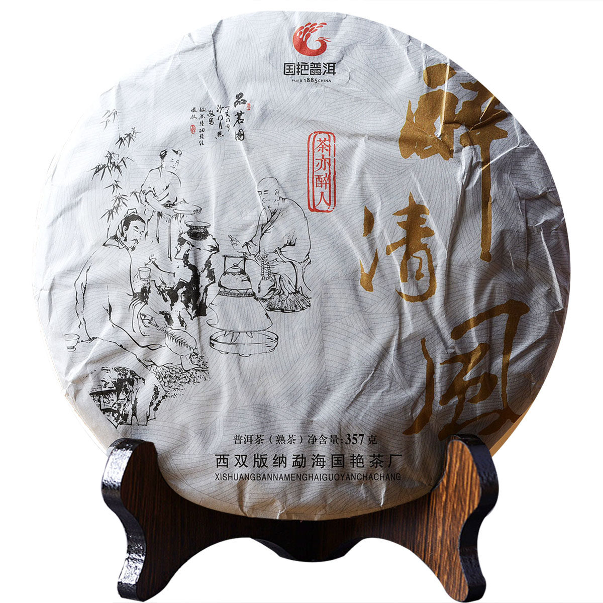 【42片】2015年 醉清风 357g 熟茶 茶香馥郁 茶亦醉人