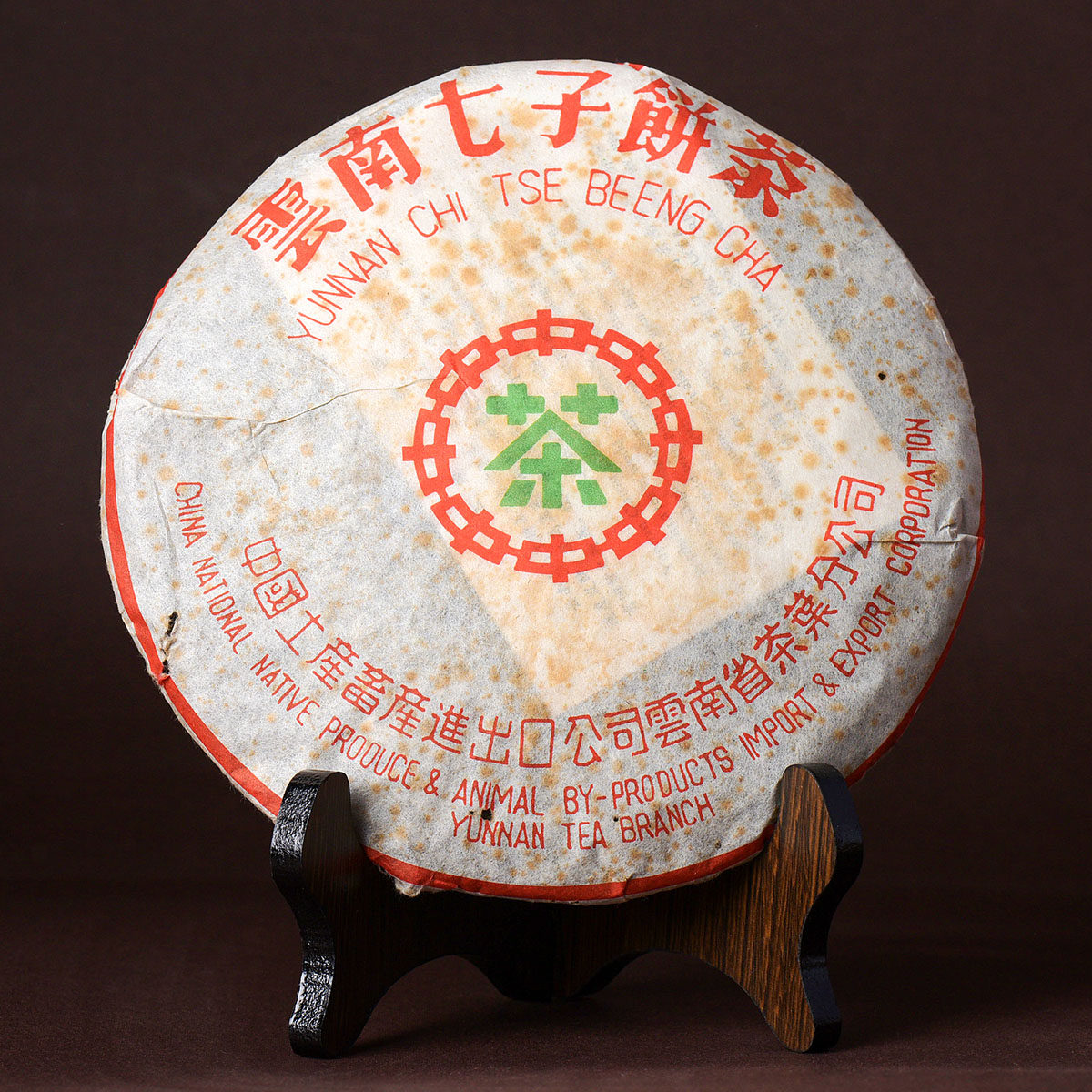 【5片】2000年 中茶绿印7542 生茶 357g 云南仓储 甘醇韵强