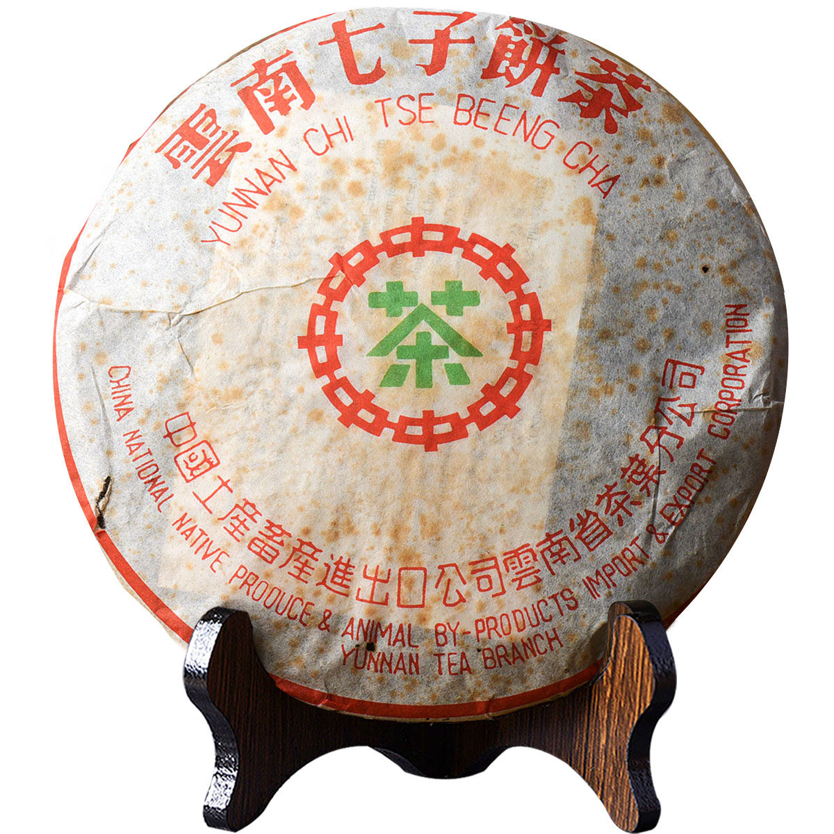 【无保留价3片】2000年中茶绿印7542生茶 357g 云南仓储 甘醇韵强