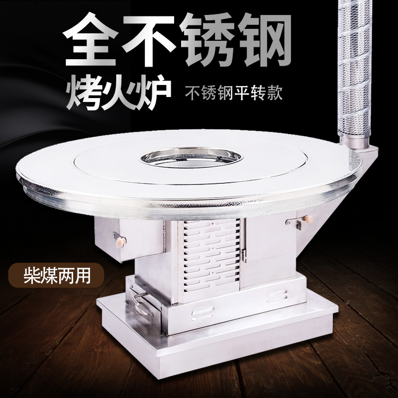 加厚不锈钢回风炉家用农村柴火炉柴煤两用取暖炉冬季烧柴烤火炉子