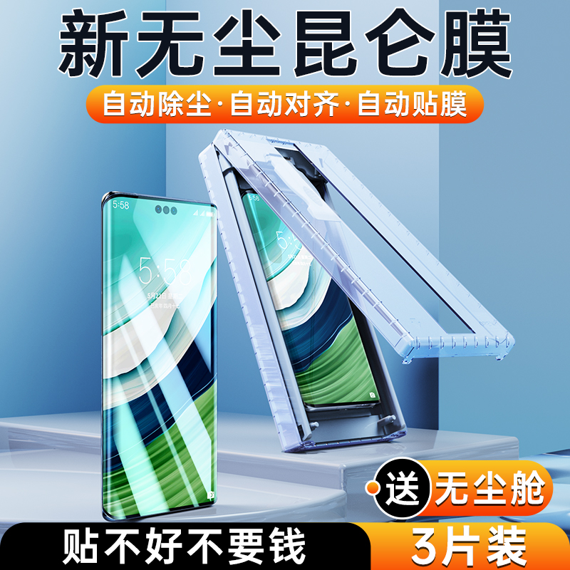 适用华为Mate60Pro手机膜mata60pro+全屏覆盖mete60十无尘仓昆仑新款保护膜mt60por钢化膜软全胶陶瓷全包贴膜