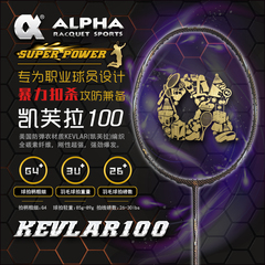 正品alpha/阿尔法高科技碳素KEVLAR凯夫拉K-100羽毛球拍全国包邮