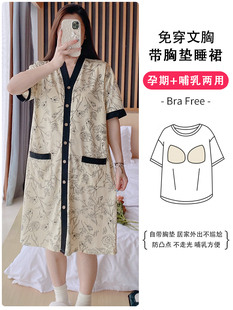 带胸垫夏季薄款纯棉待产喂奶哺乳短袖睡裙月子服夏孕妇睡衣连衣裙