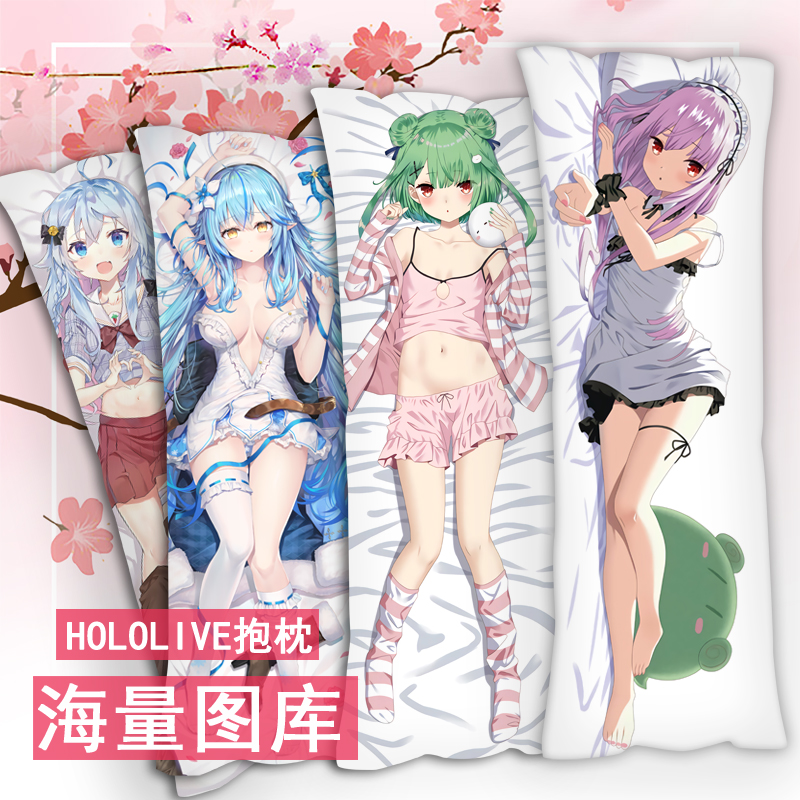 hololive雪花菈米等身抱枕虚