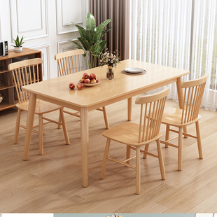 实木餐桌北欧吃饭桌子现代简约组合家用小户型出租房长方形餐桌椅