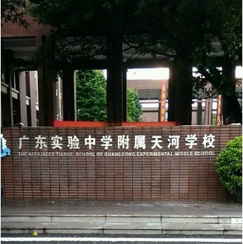 新款广东实验中学附属天河学校校服夏秋冬装运动服礼服外套长短袖