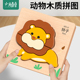 幼儿童益智拼图2岁宝宝1岁半到3动物平图0男孩女早教积木木质玩具