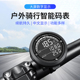 邦德富士达自行车智能码表公路车速度里程表智能测速器骑行装备