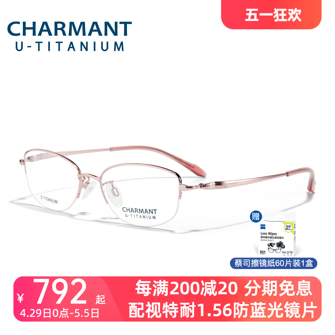 CHARMANT夏蒙优值钛镜架女款半框时尚圆框可配近视眼镜框CH38712